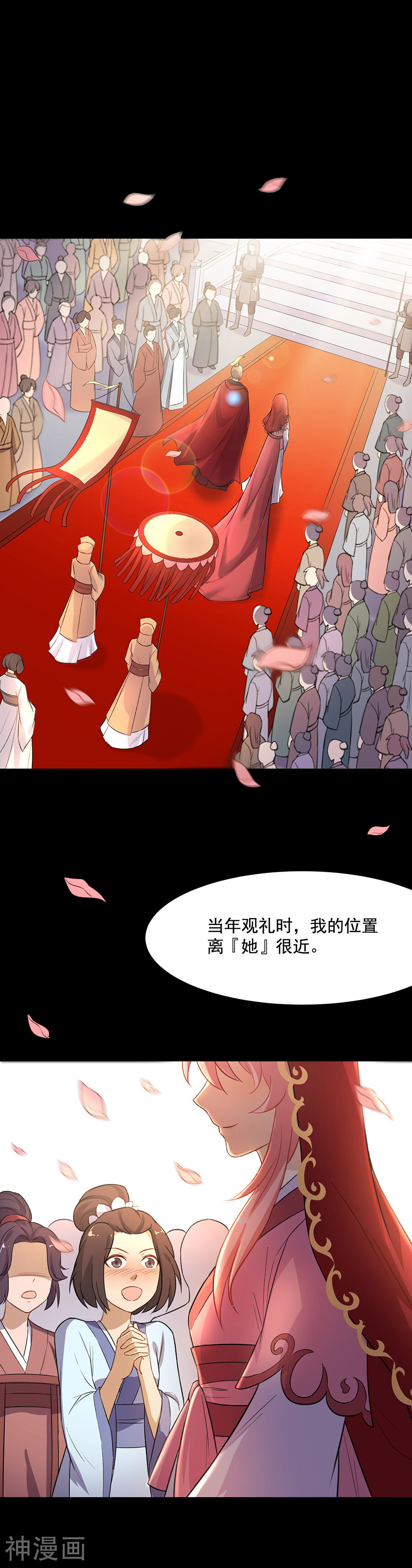 从此元帅不早朝韩漫全集-第58话 似曾相识无删减无遮挡章节图片 